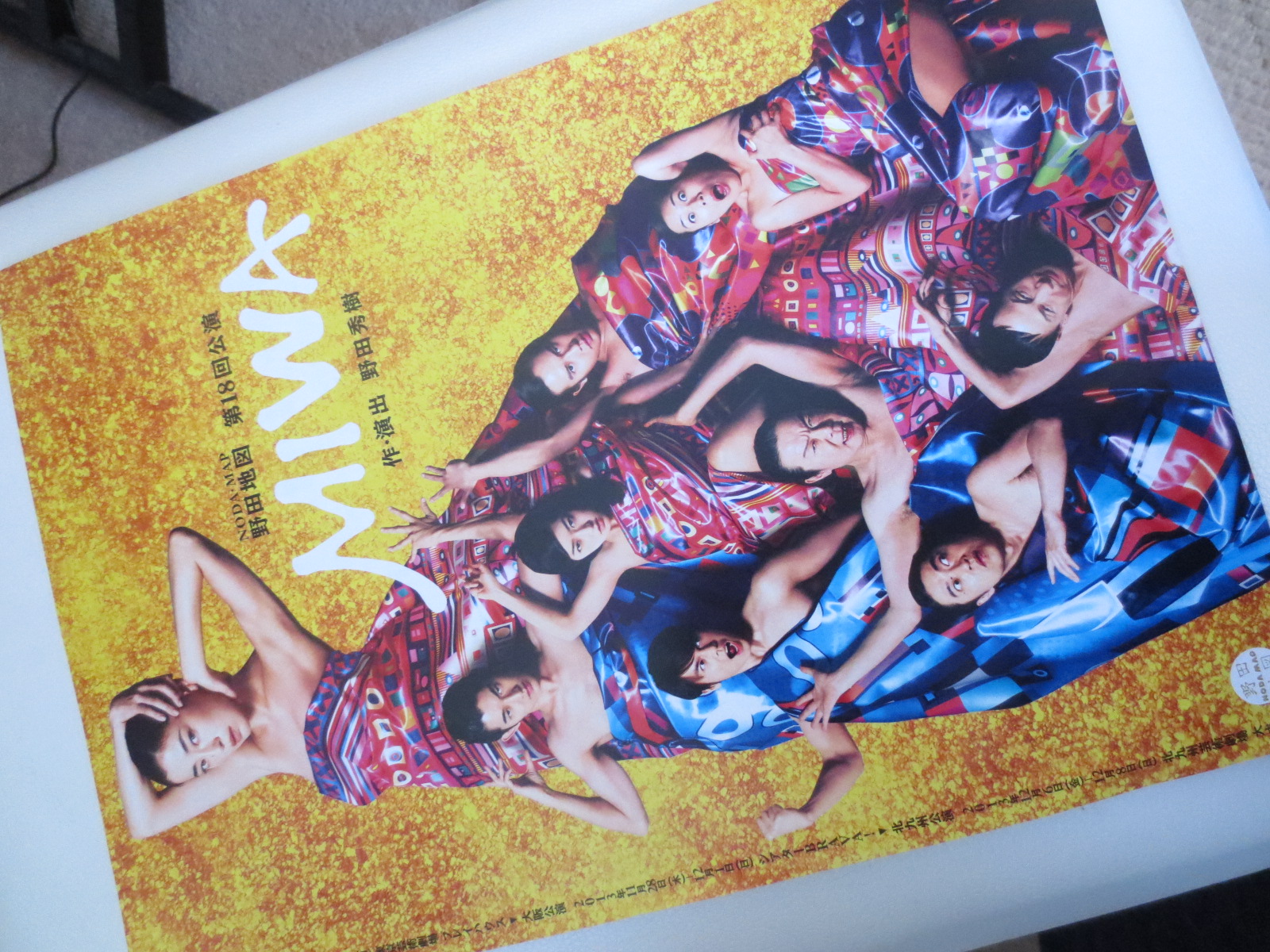 miwa 野田マップ