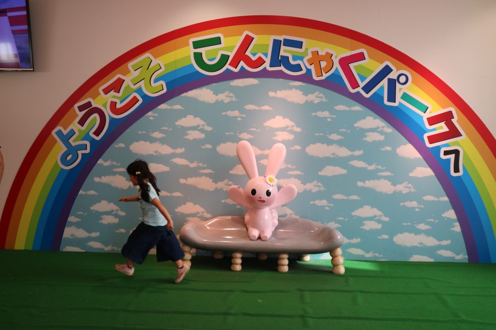 こんにゃくパーク無料ブッフェと詰め放題レビュー